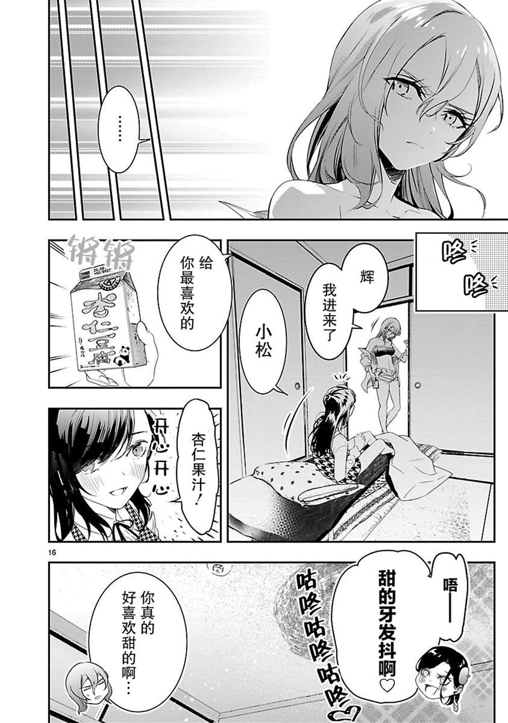 第16页