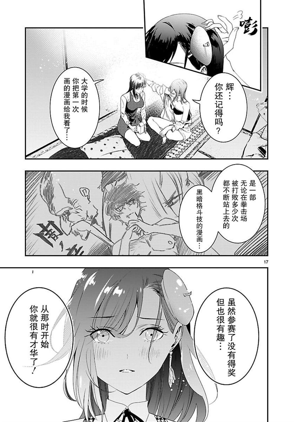 第17页