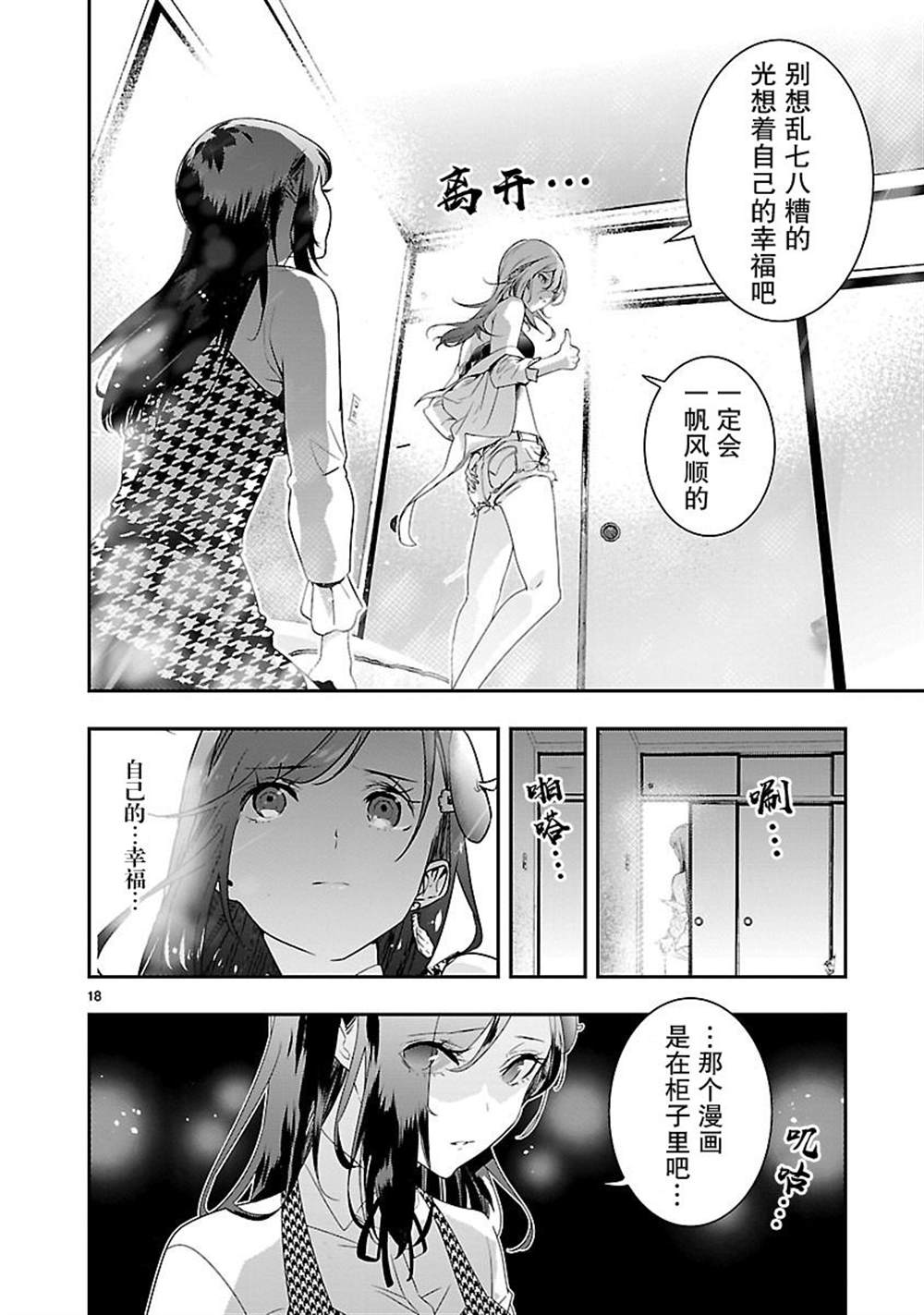 第18页