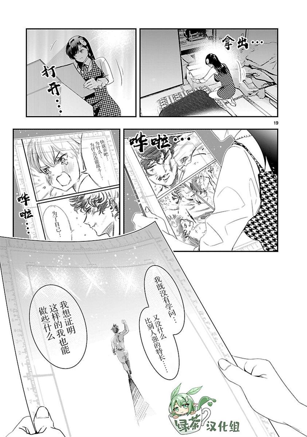 第19页