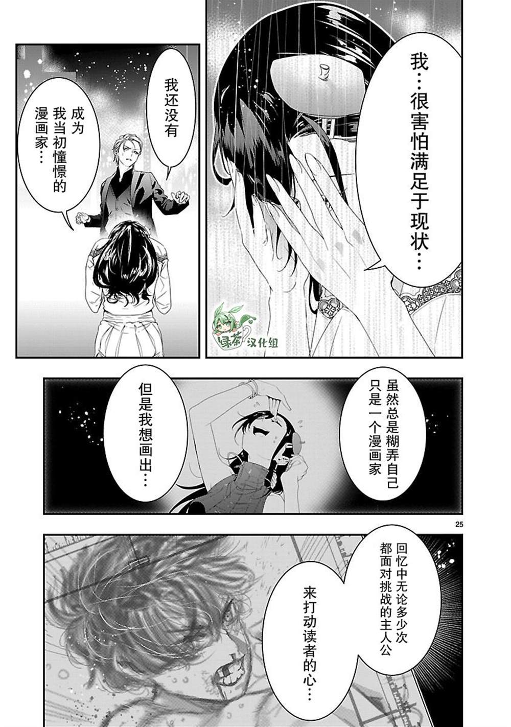 第25页