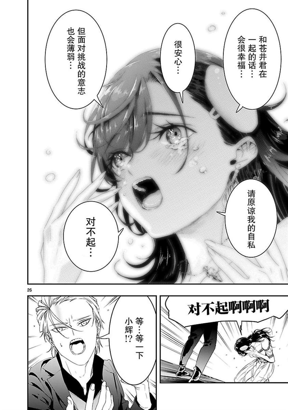 第26页