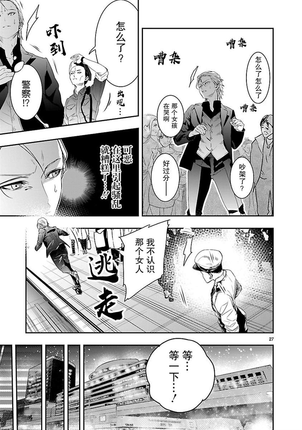 第27页