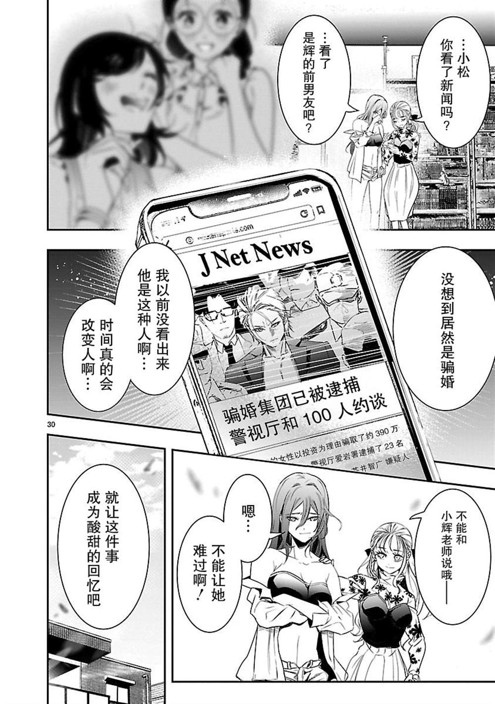 第30页