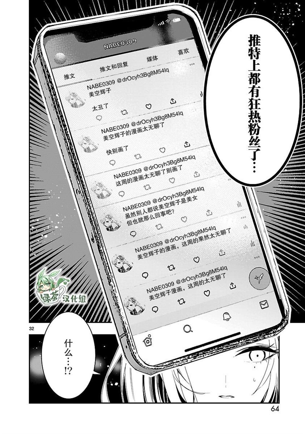 第32页