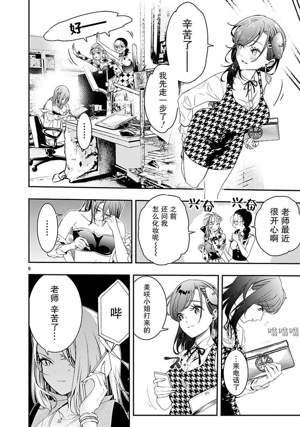 第6页