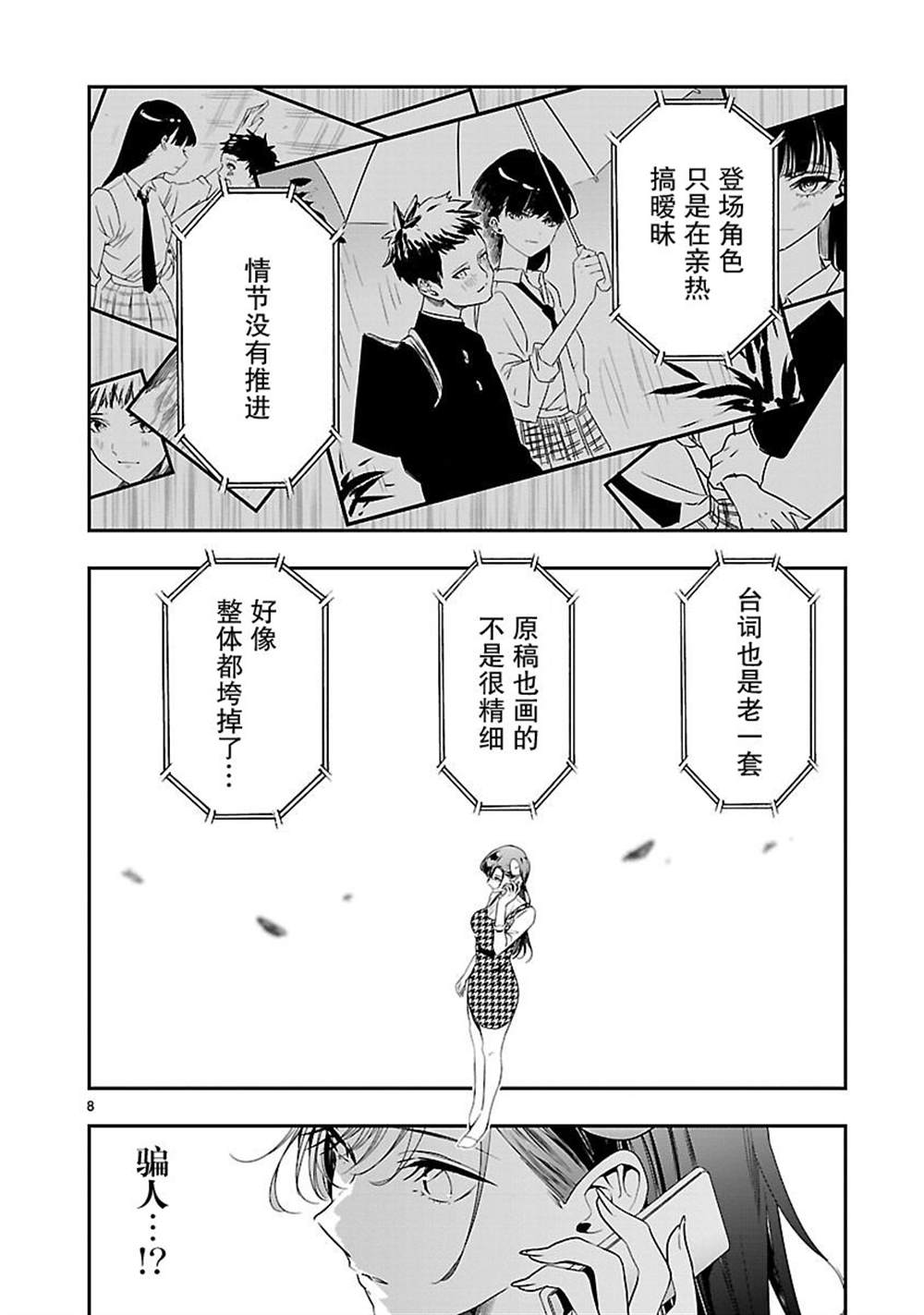 第8页