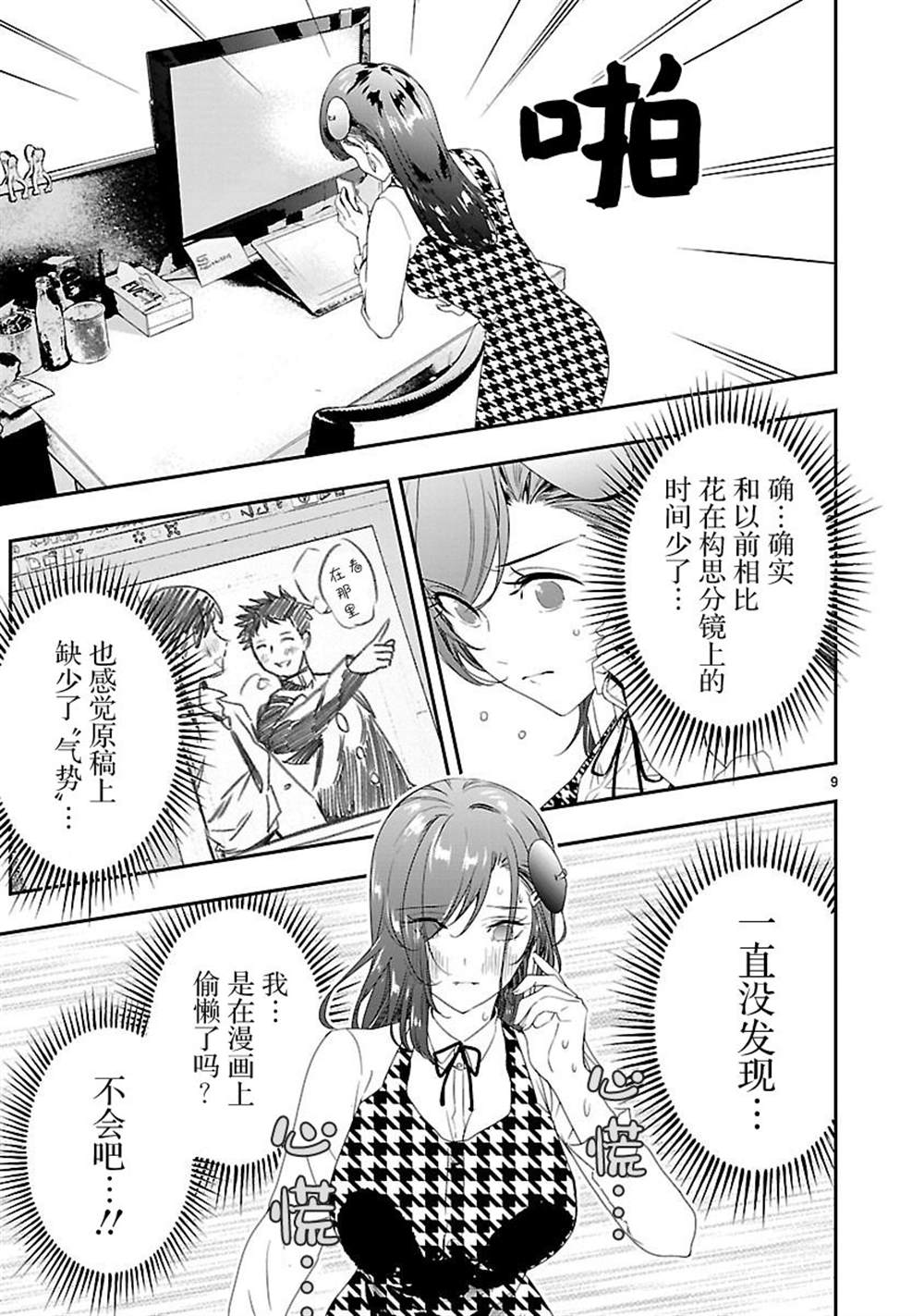第9页