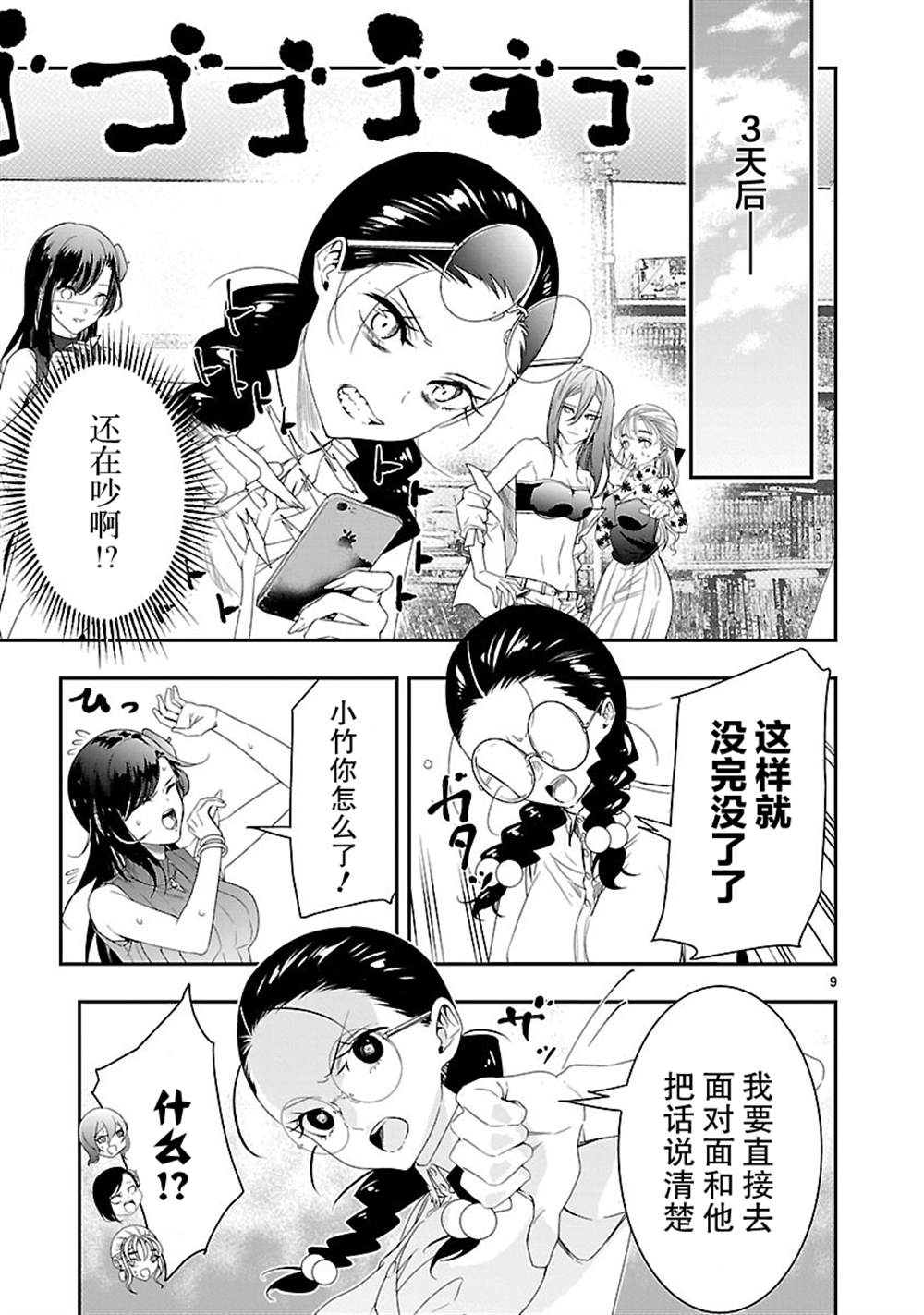 第10页