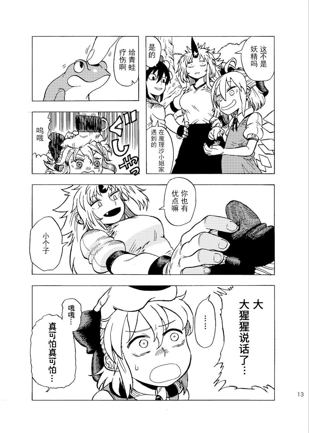 第12页