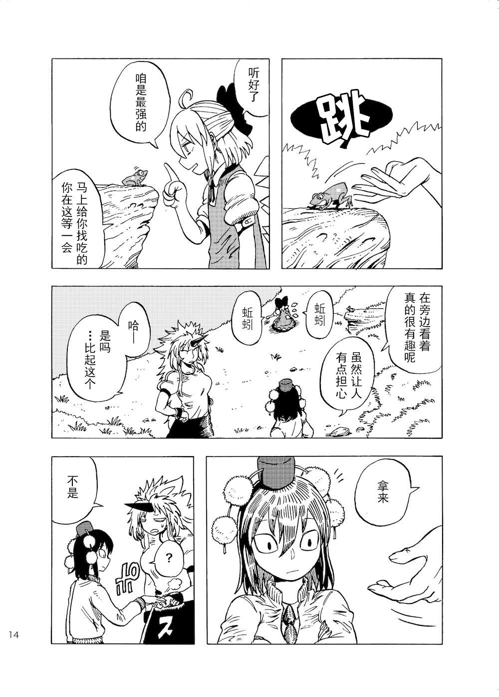 第13页
