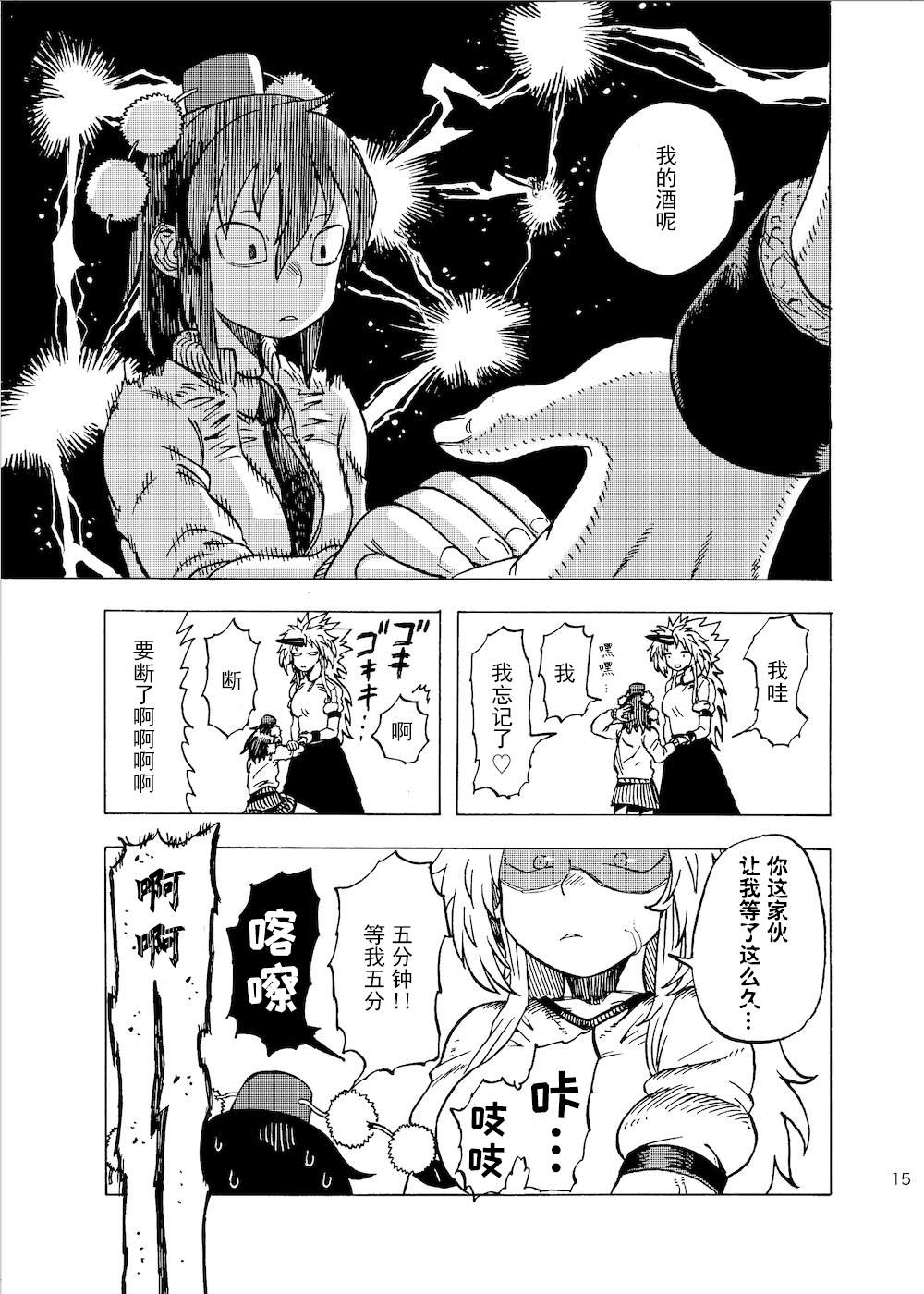 第14页