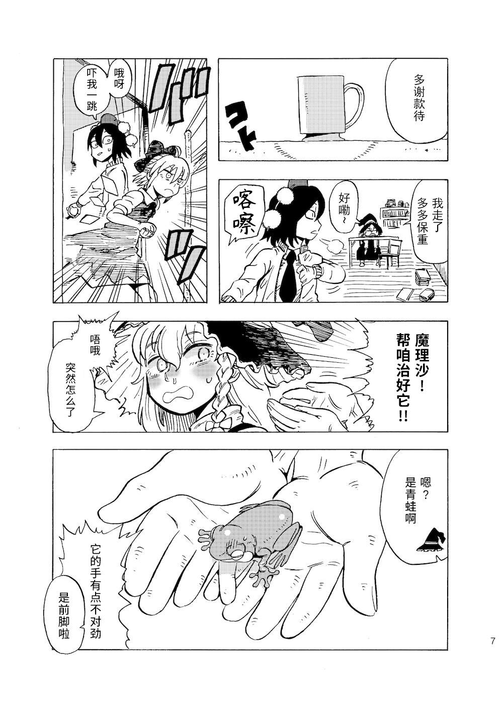 第6页