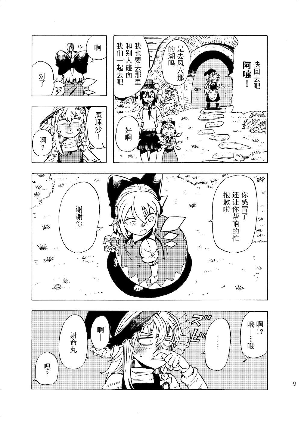 第8页