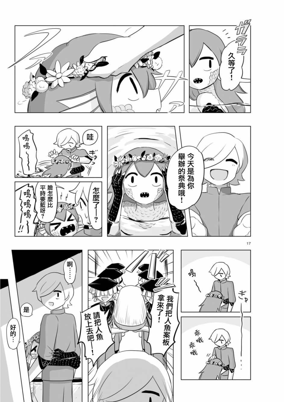 第16页