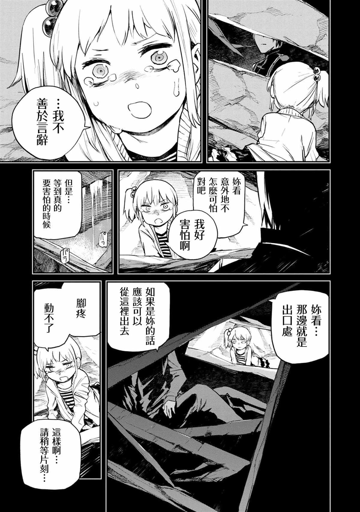 第38页
