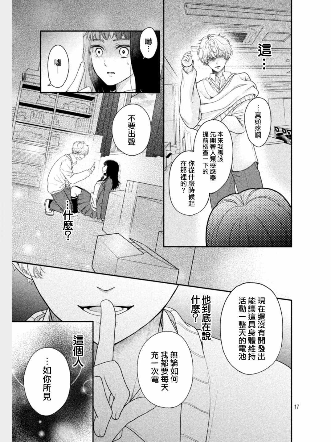 第16页