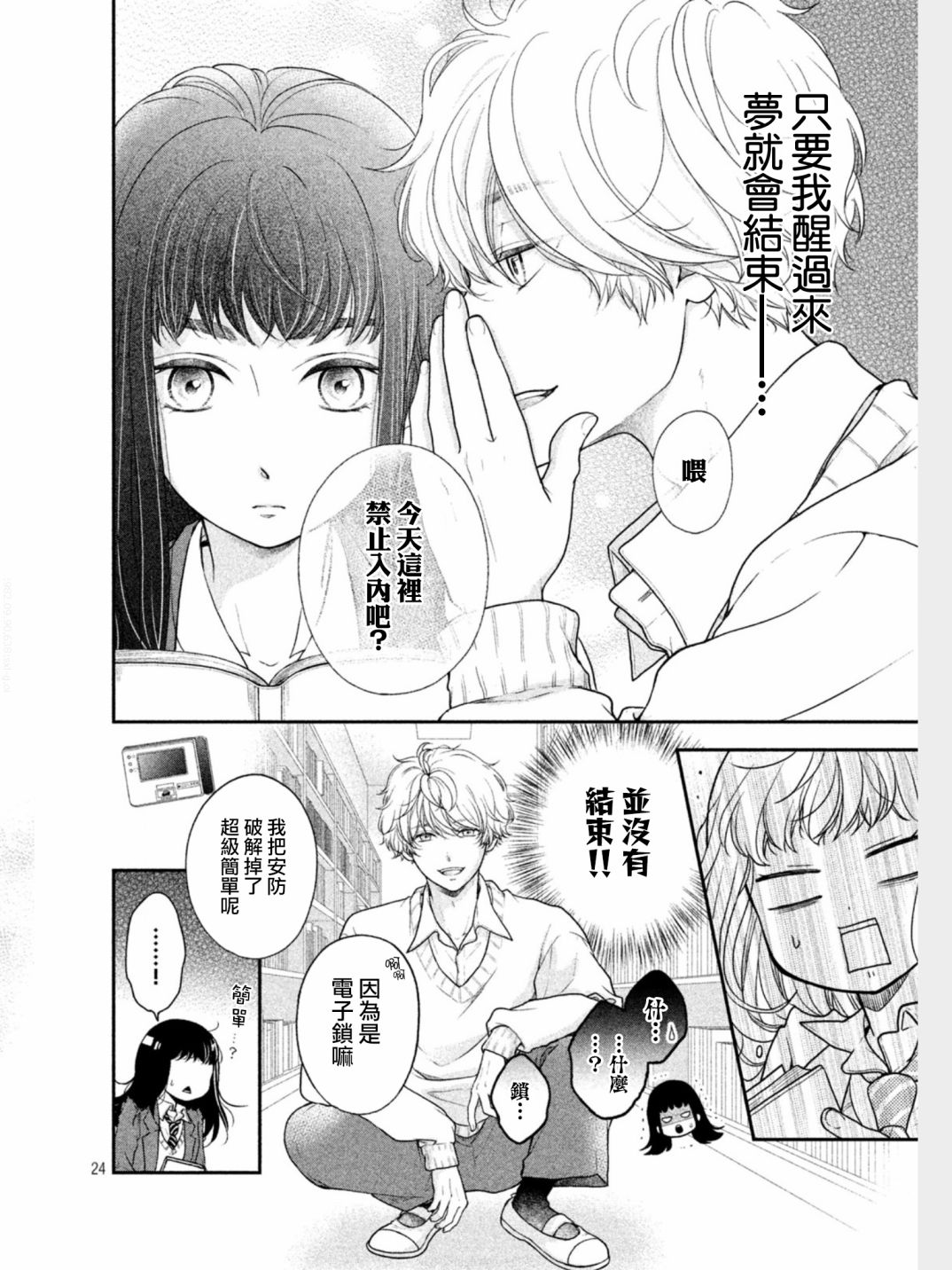第23页