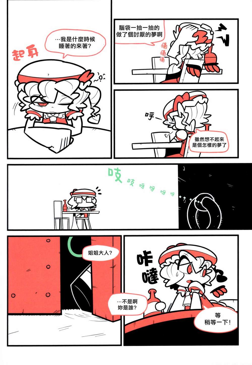 第68页