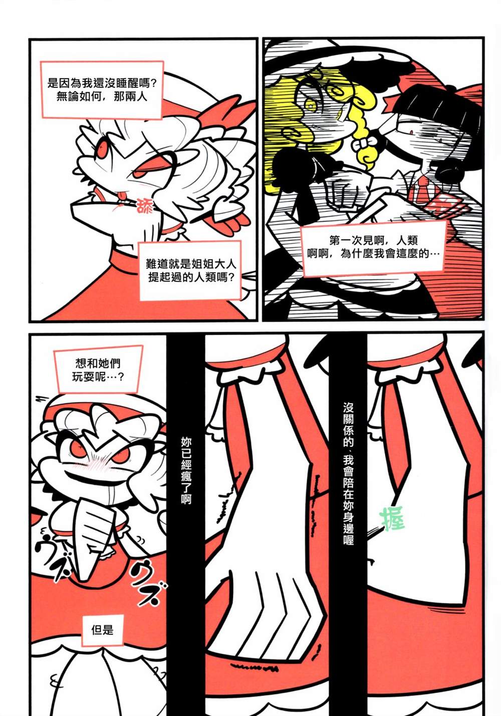 第73页