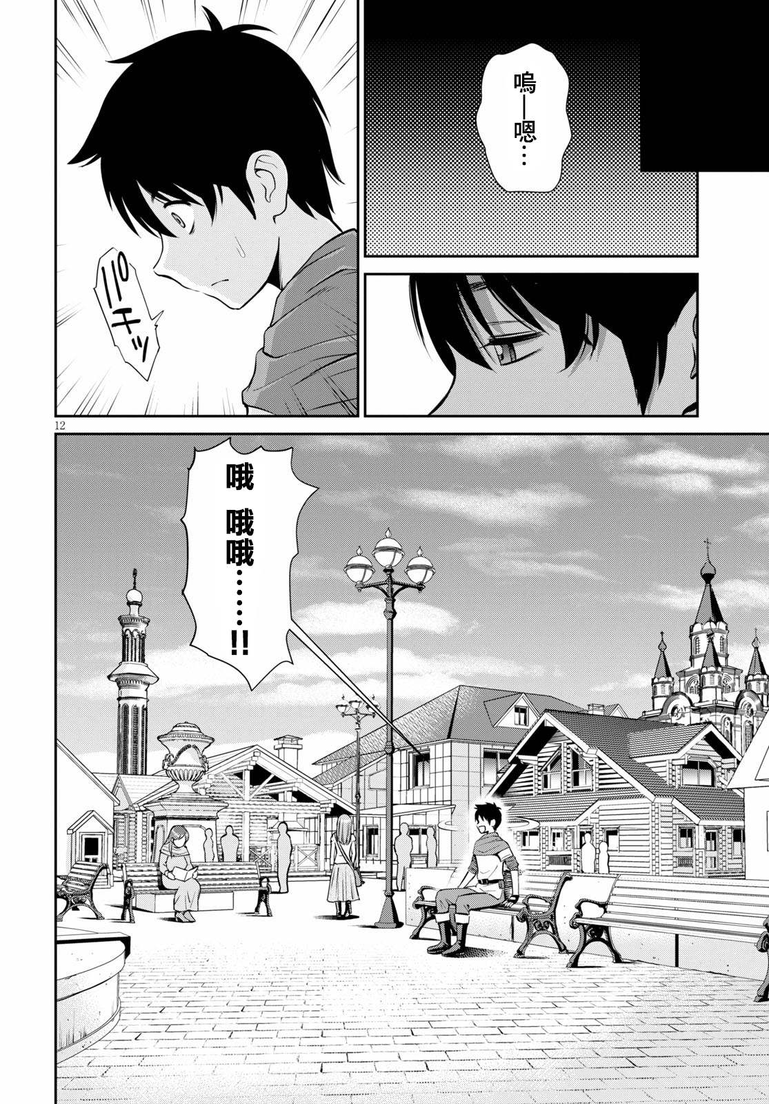 第12页