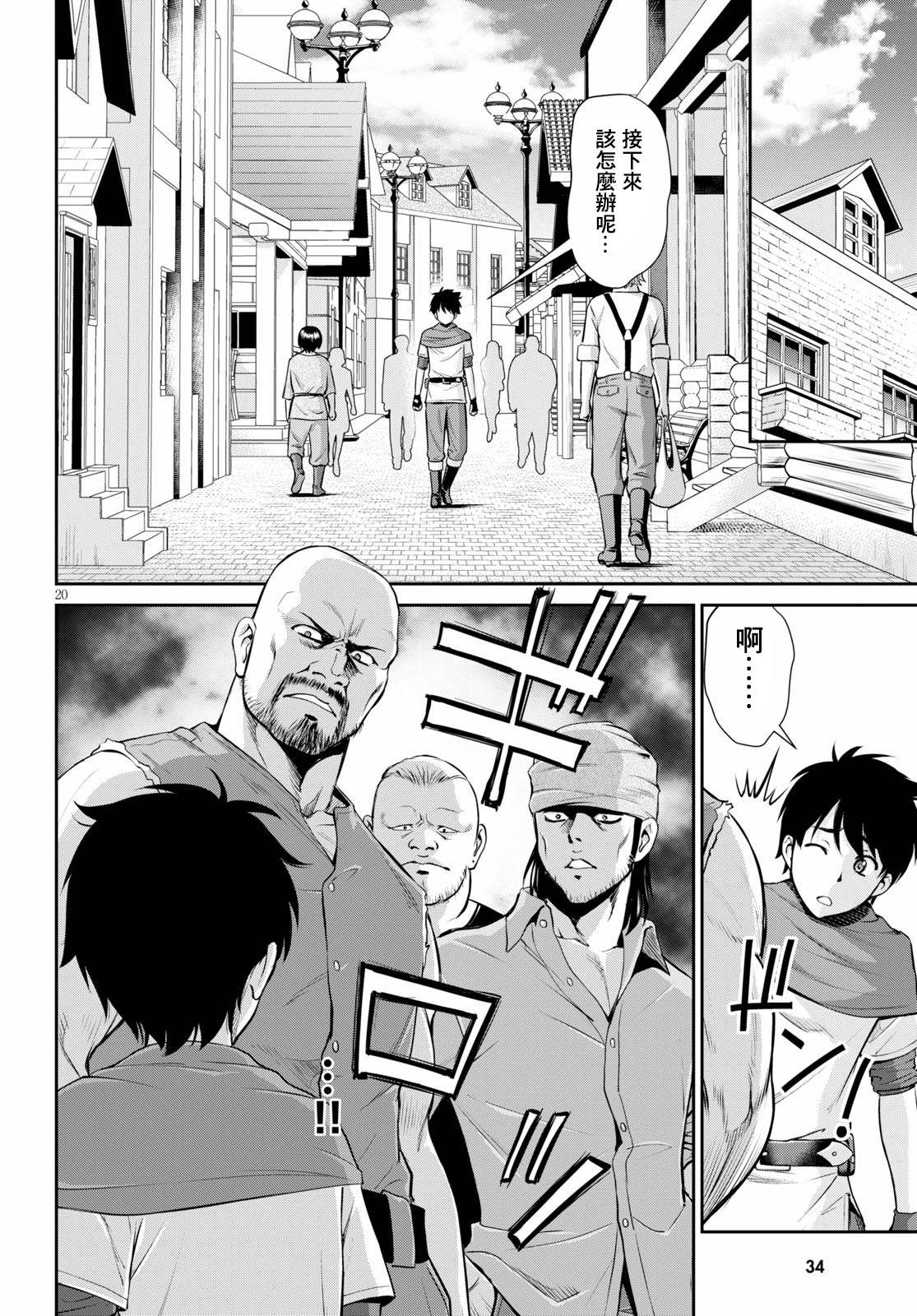 第20页