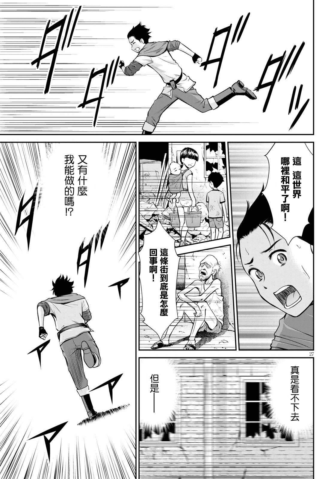 第27页
