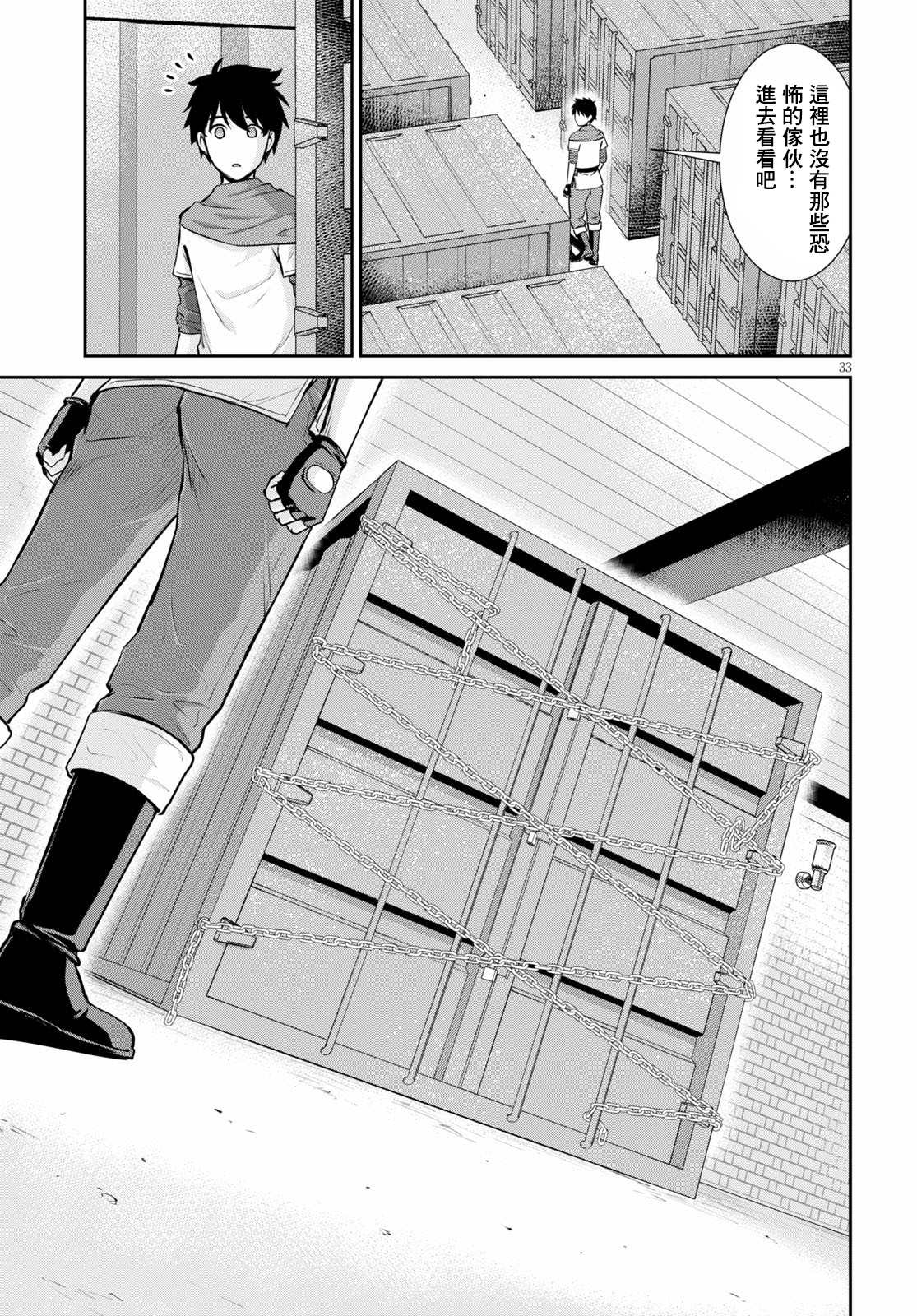 第33页