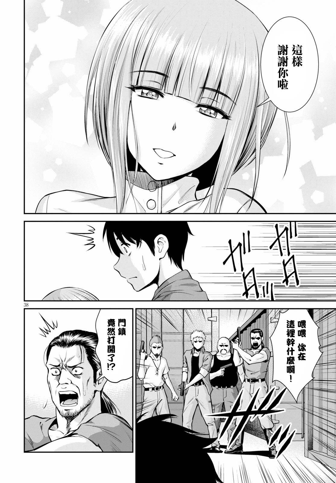第38页