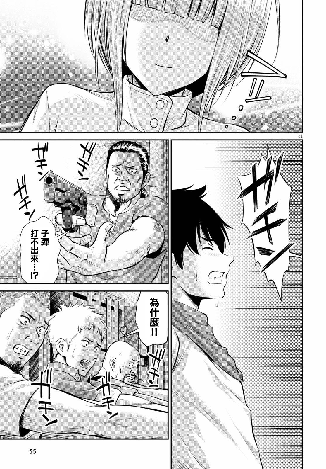第41页