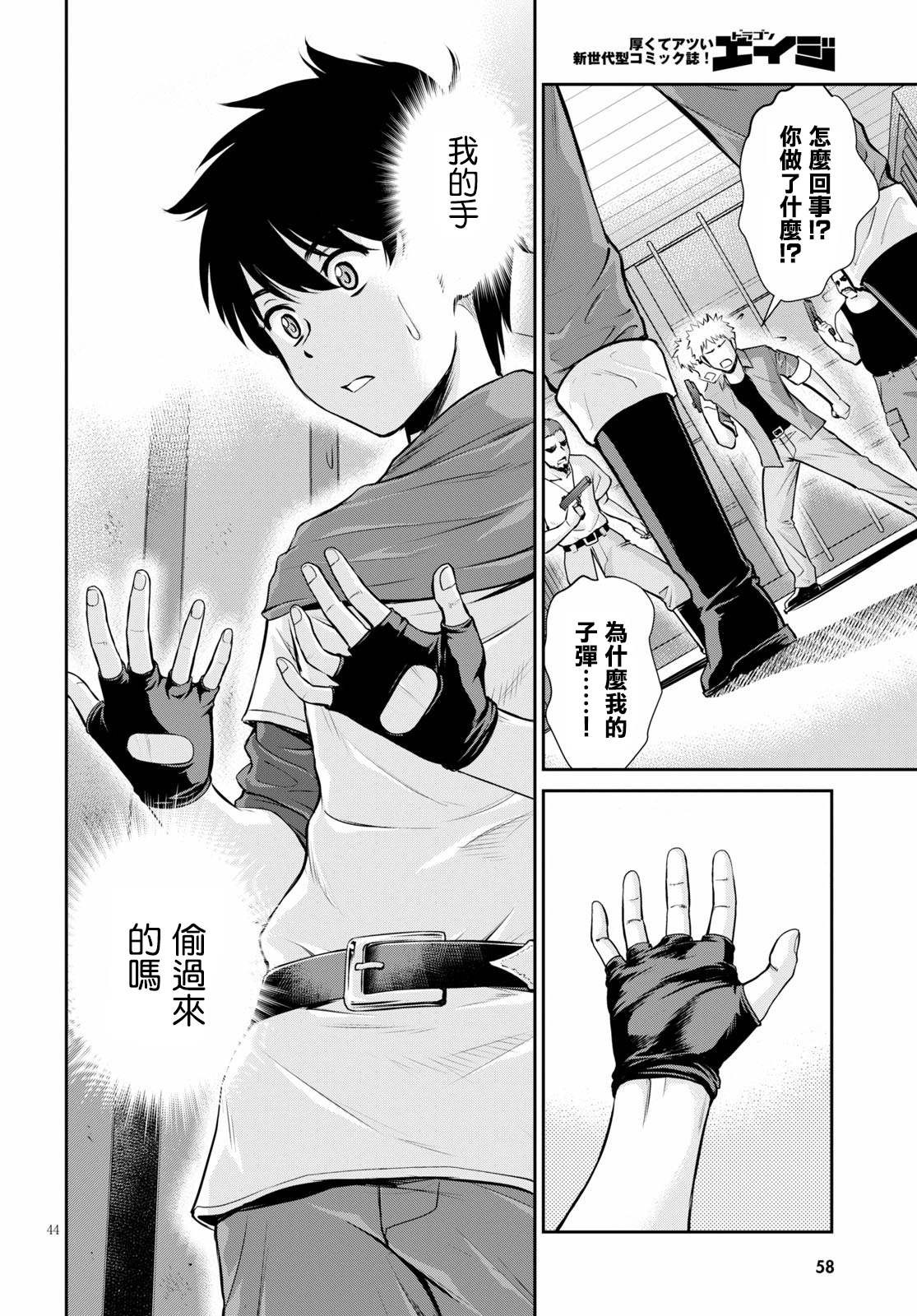 第44页