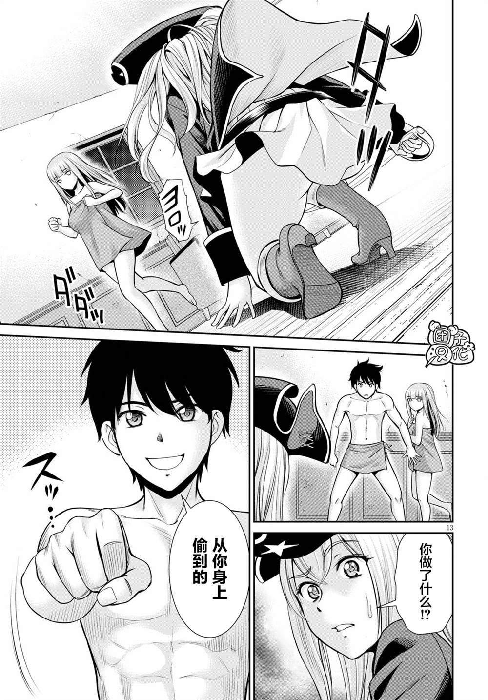 第14页