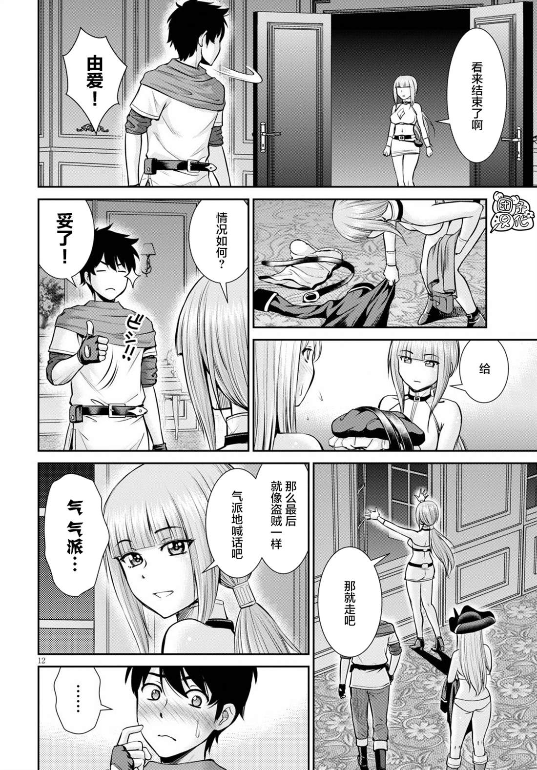 第12页