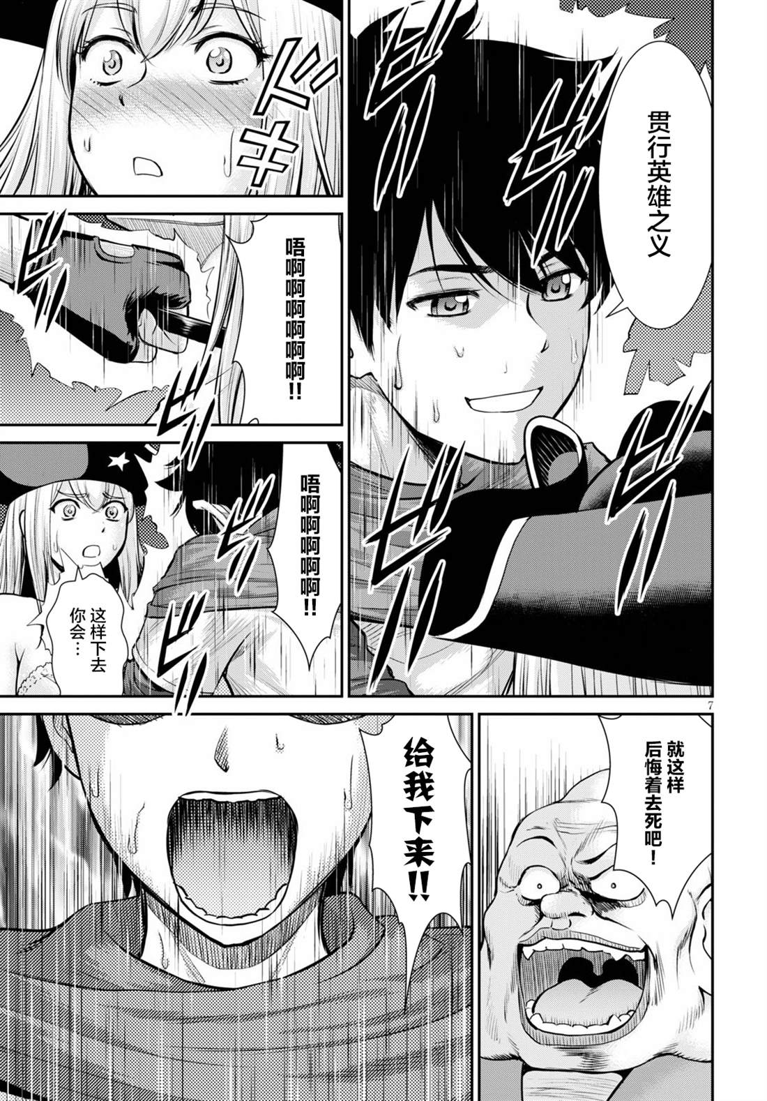 第7页