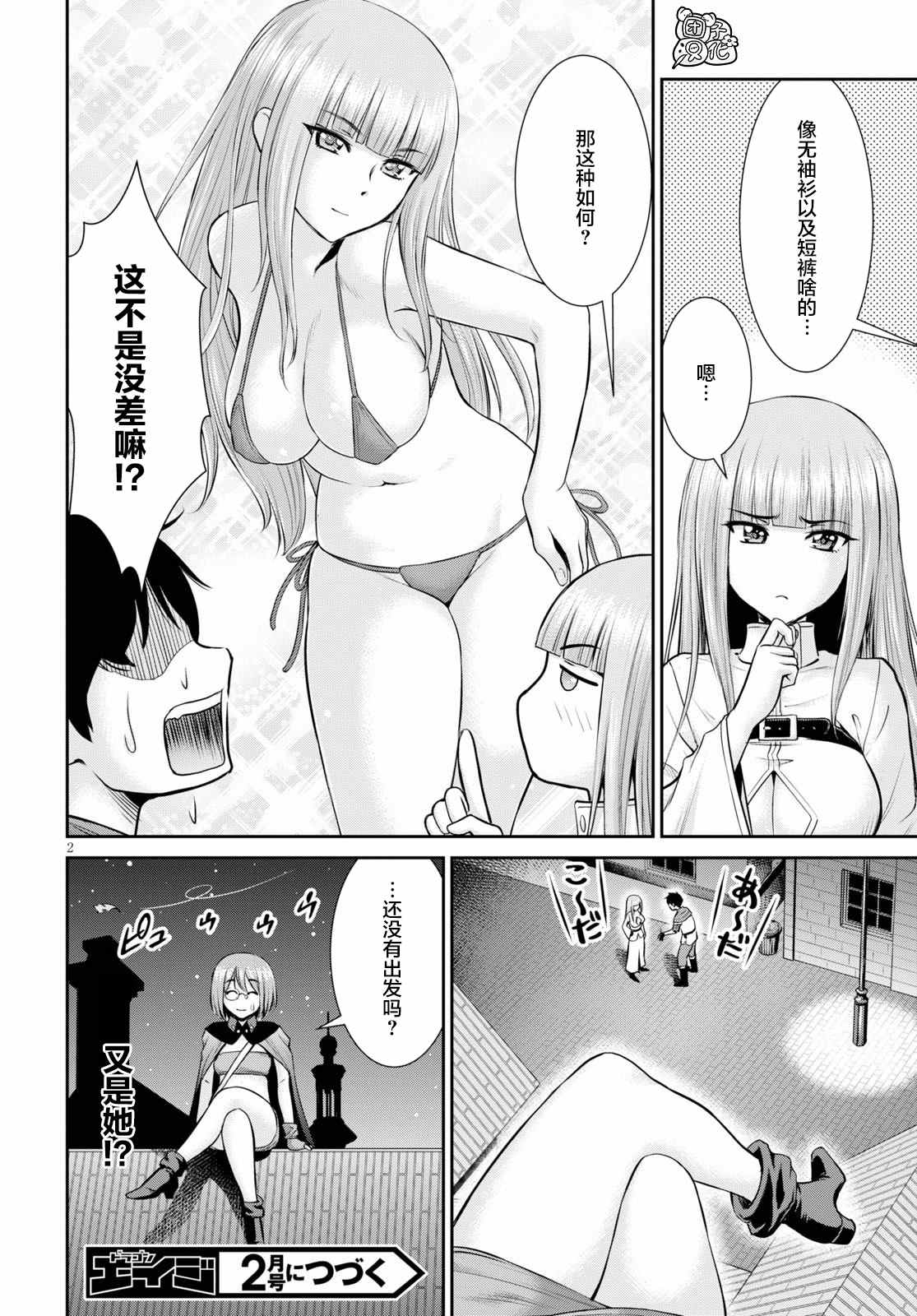 第2页