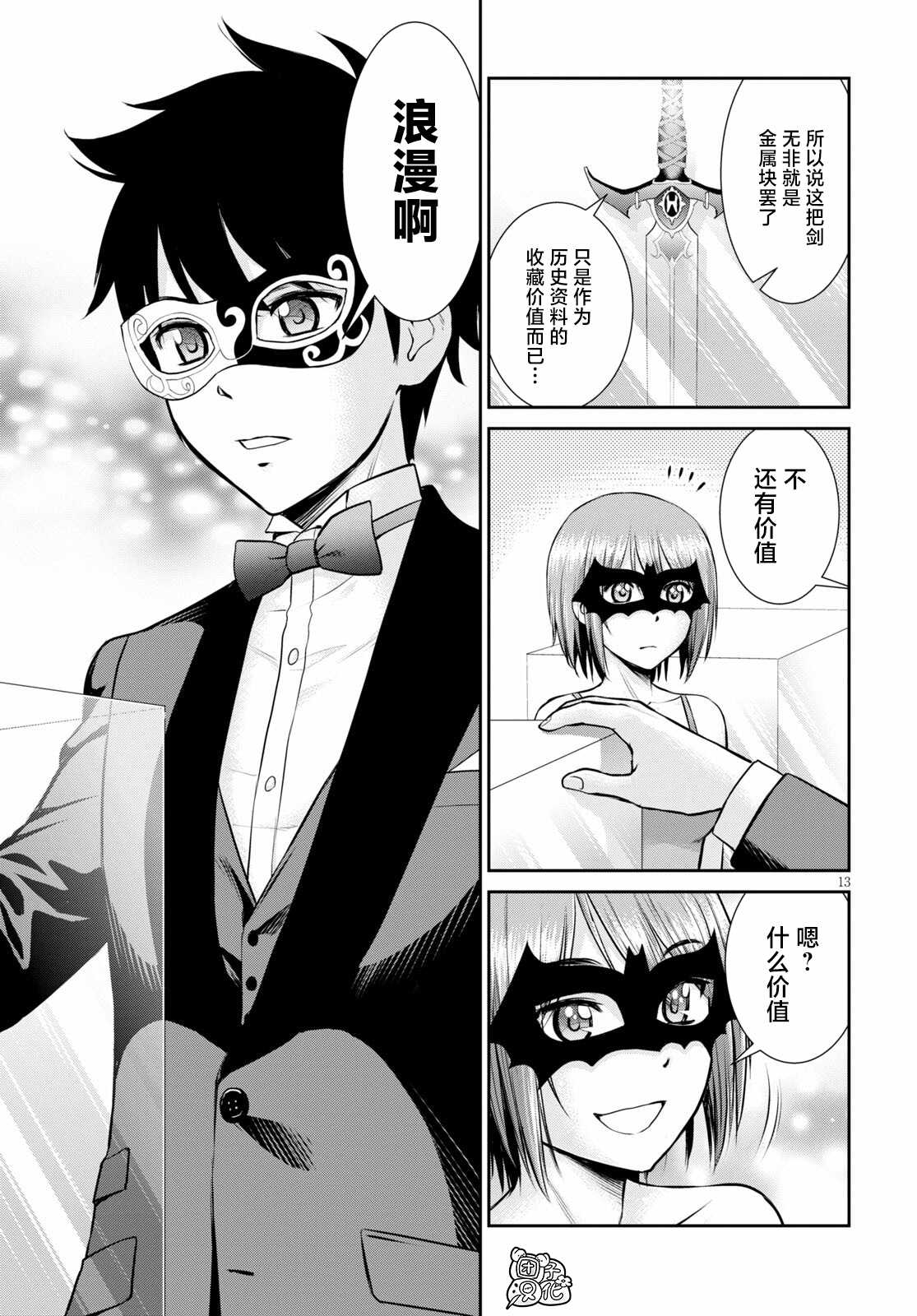 第13页