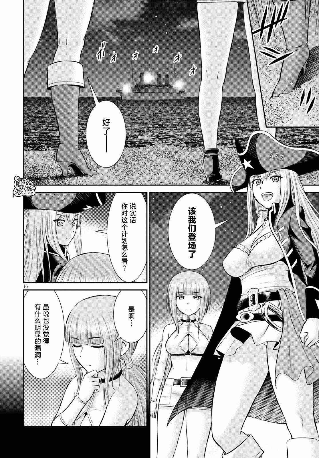 第16页