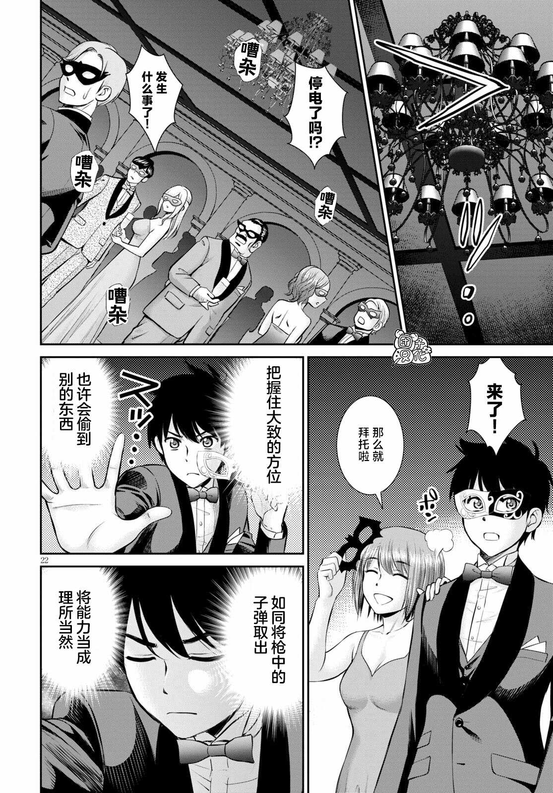 第22页