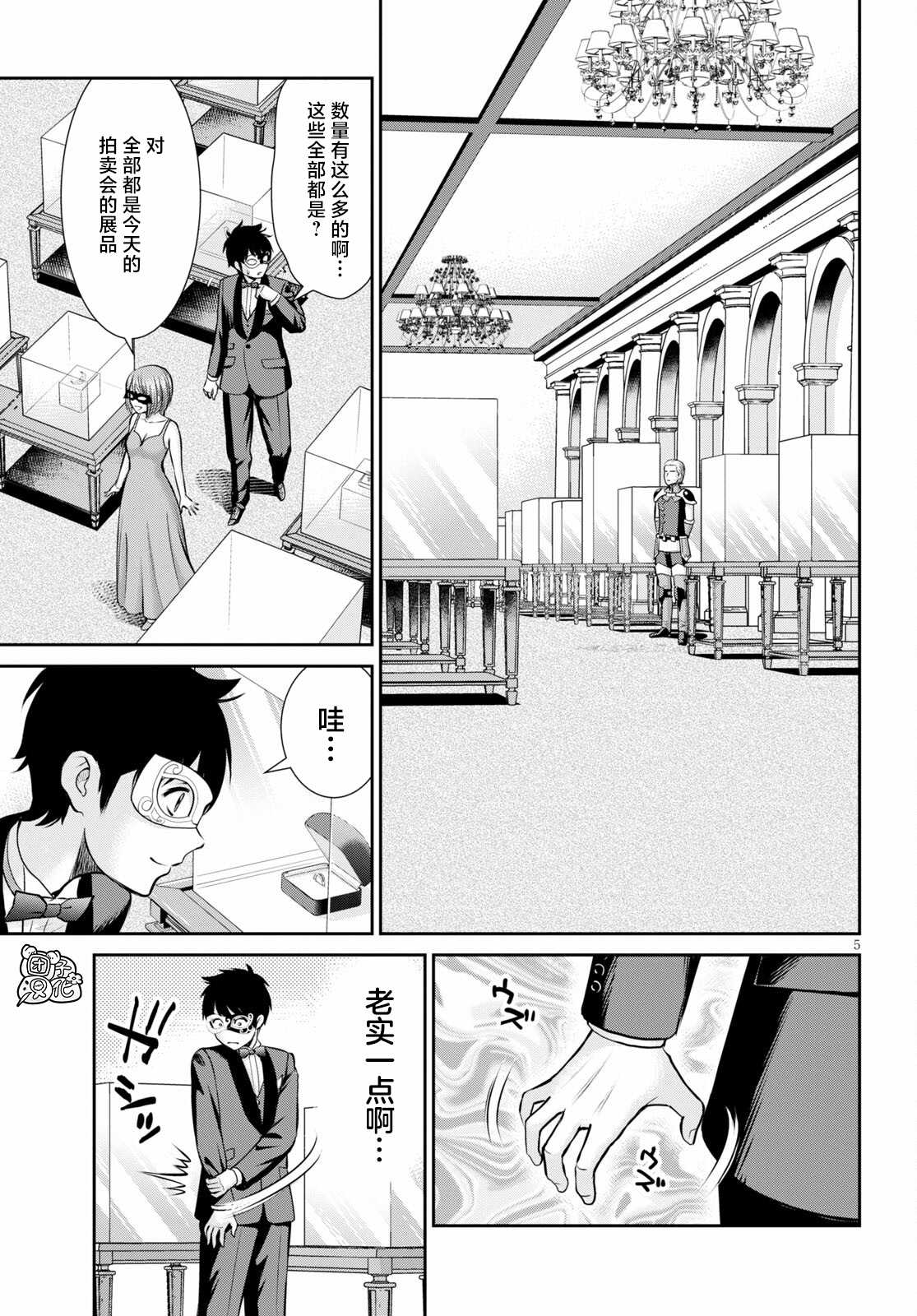 第5页