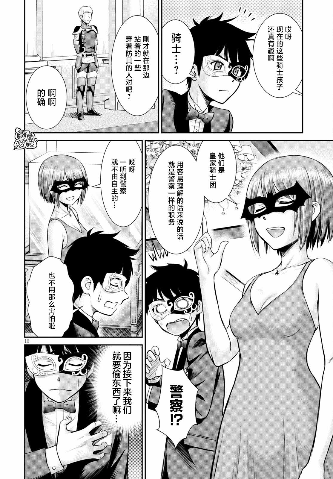 第10页