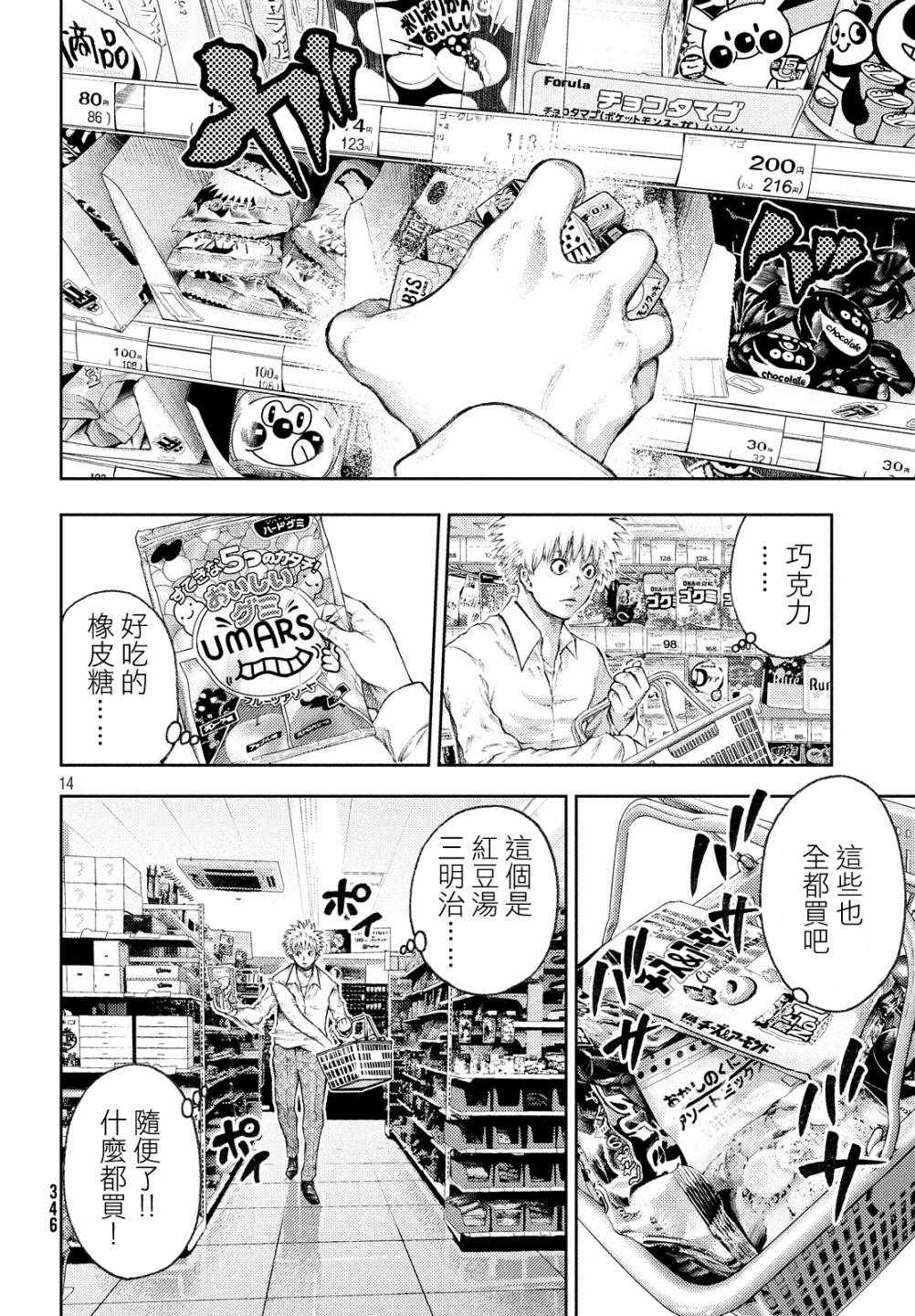 第14页