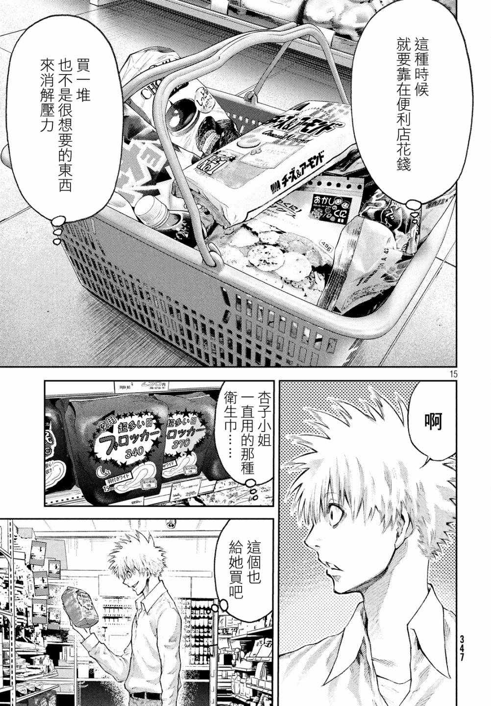 第15页