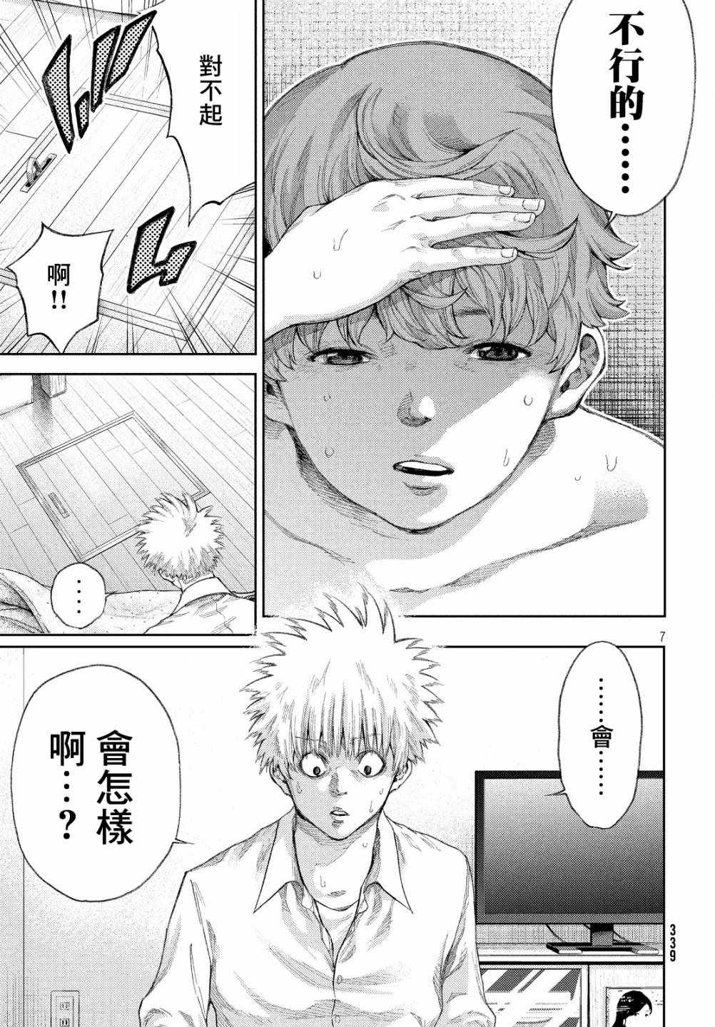 第7页