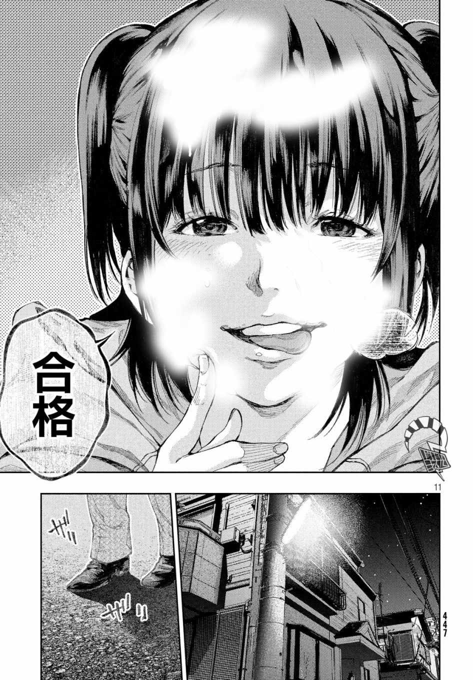 第11页