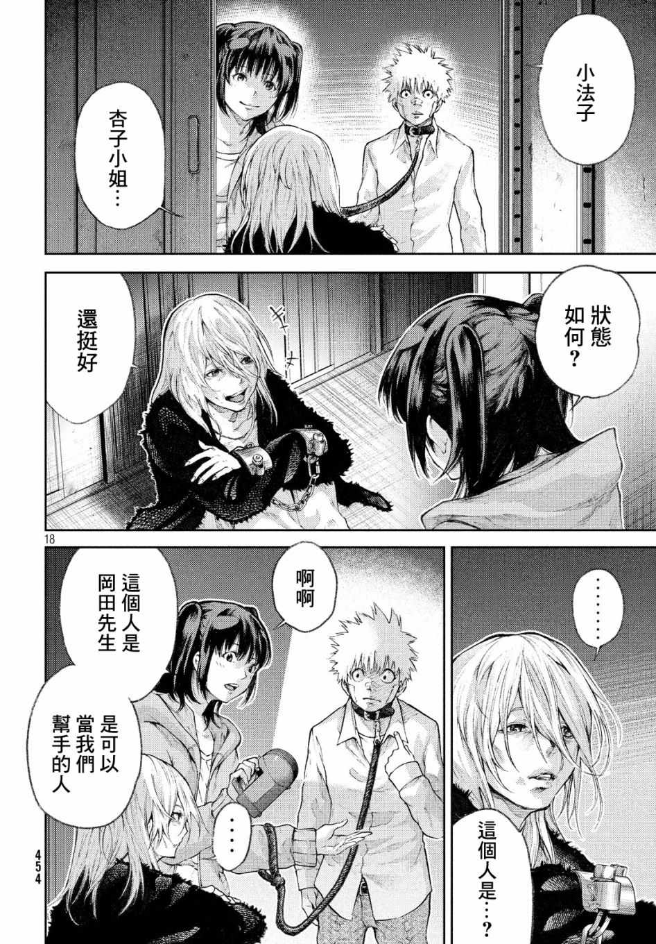 第18页