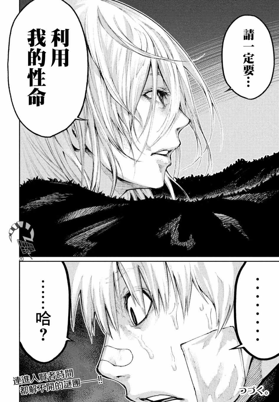 第20页