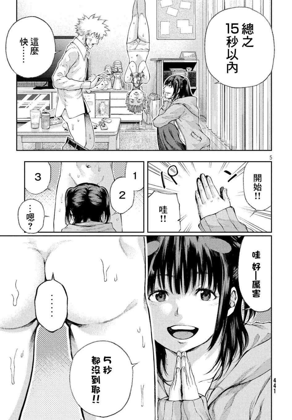 第5页