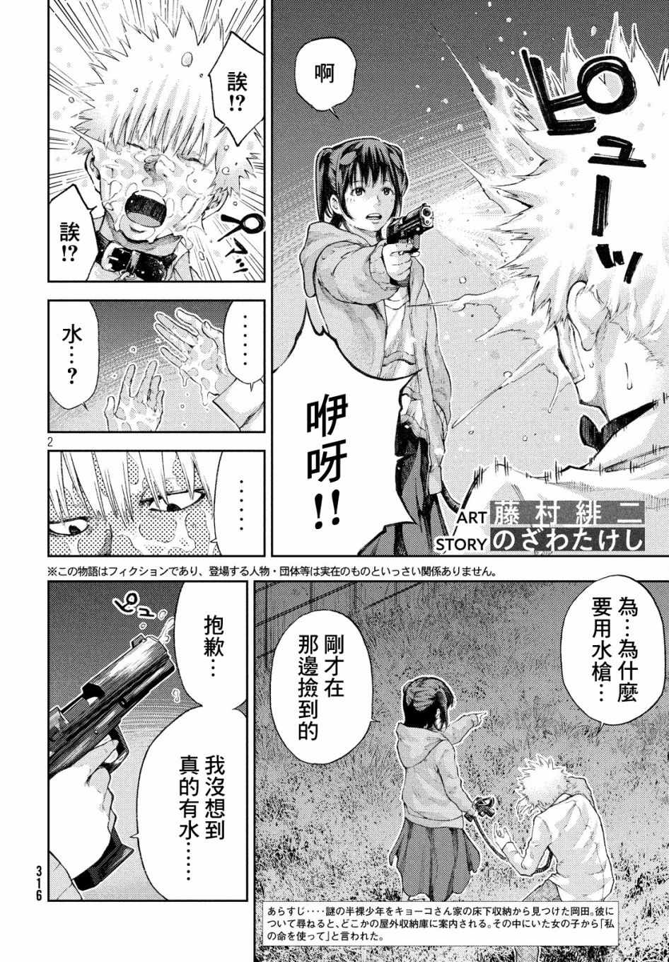 第2页
