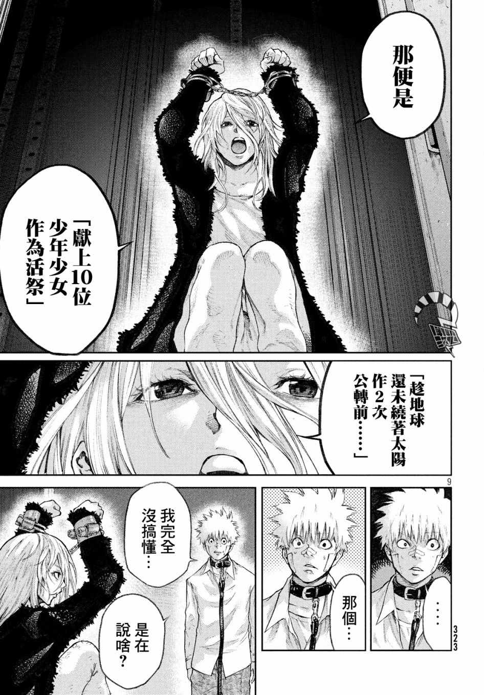 第9页