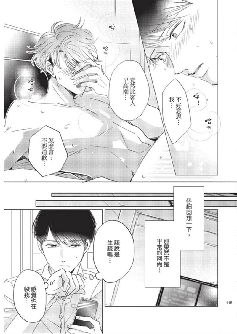 第116页